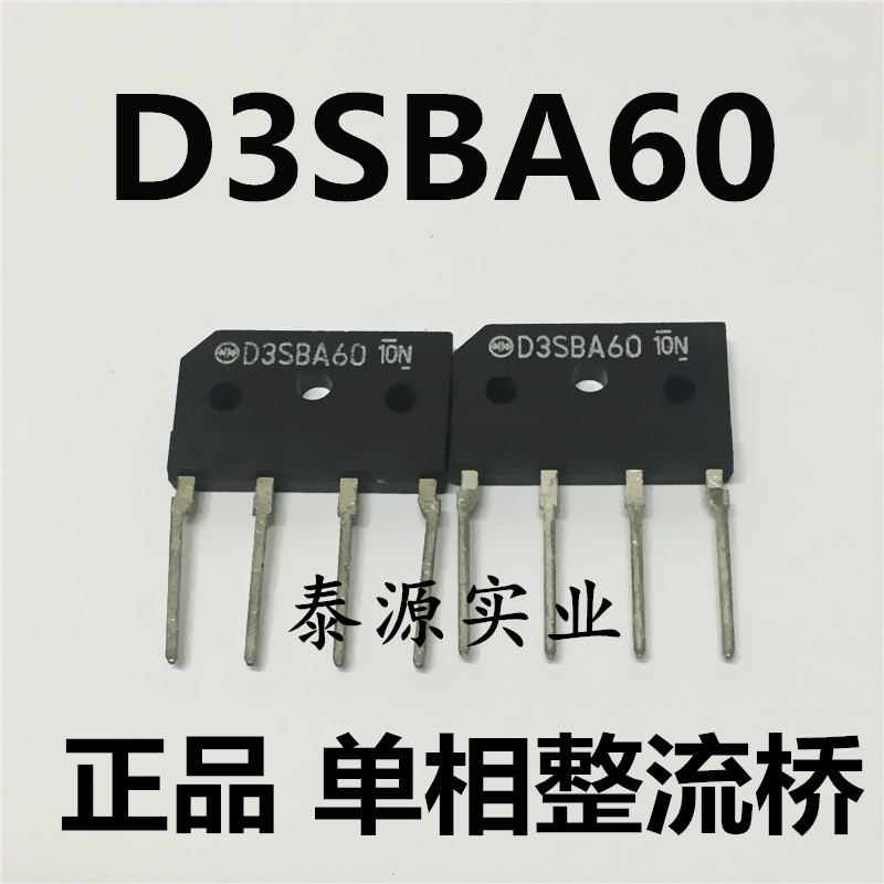 D3SBA60 桥堆 3A 600V 排桥扁桥/整流器 D3SB60 全新原装正品