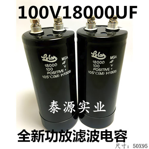 全新原装100V18000UF螺丝脚铝电解电容音频替80V/15000UF线切割