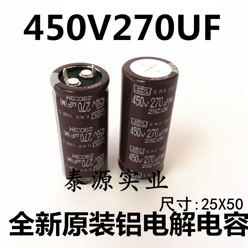 450v270uf全新400V270UF可替500V电解电容25X50