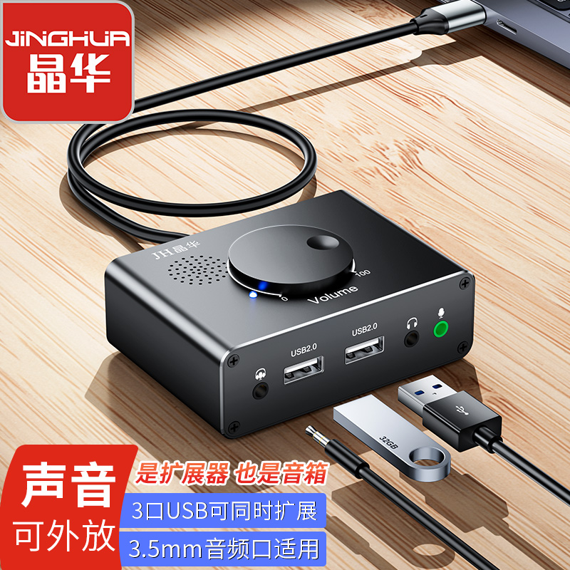 USB外置声卡笔记本台式电脑PS5外接3.5独立音频耳机麦克风转换器