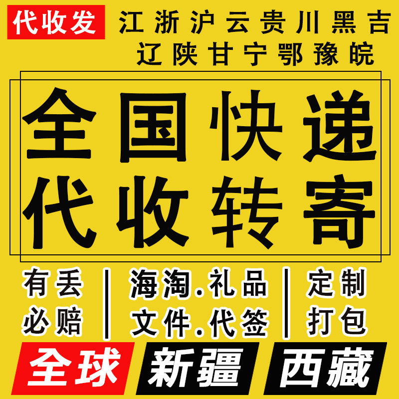 国际包裹装箱快递转运集运打包广西广东福建海南新疆西藏湖南湖北