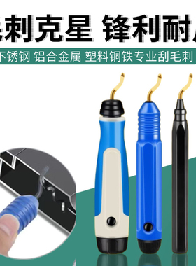正品修边刀片去毛刺刀刮刀BS1010 BK3010 修边器 BS1018 BS2010