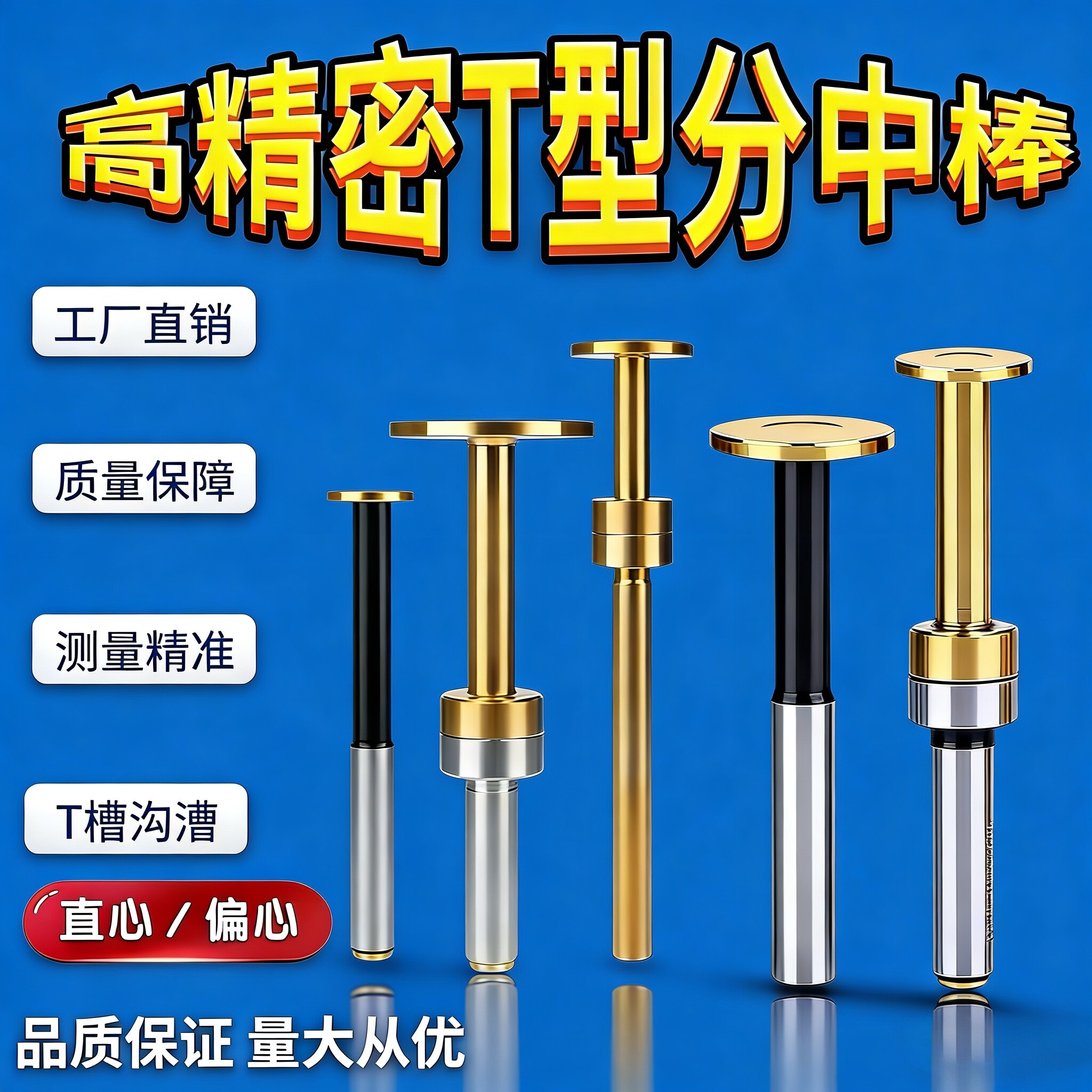无磁分中棒飞马陶瓷寻边器光电