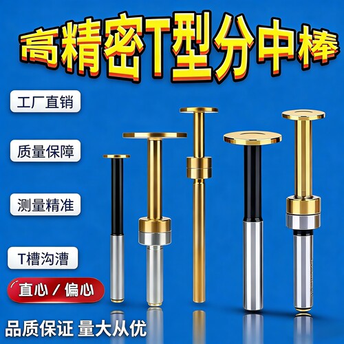 无磁分中棒飞马陶瓷寻边器光电