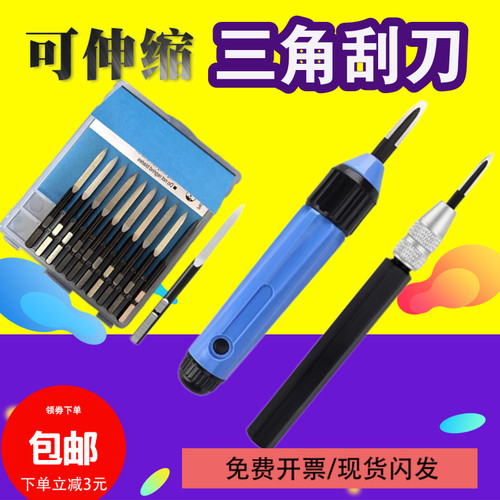 SC8000 BT8001铜件去毛刺/BD5010 BT1200三角刮刀/SC1000 /SC1300