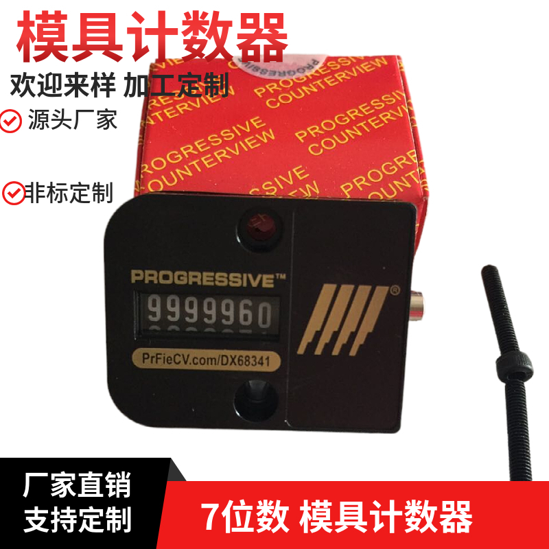 特价模具计数器圆形计数器  机械式模具计数器米思来CVR-18 五金/工具 其他机械五金（新） 原图主图