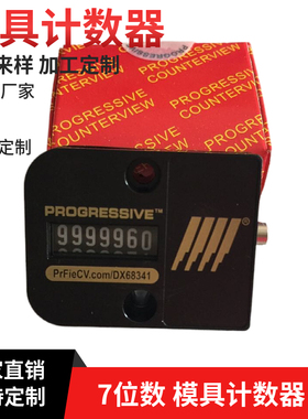 特价模具计数器圆形计数器  机械式模具计数器CVR-18