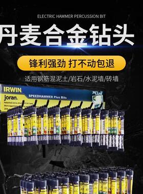 IRWIN丹麦模具钢石屎左轮镶合金欧文钻头合金钻头硬质钻水泥钻头