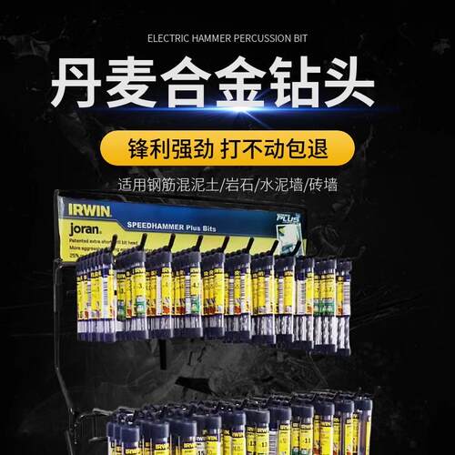 欧文钻头合金钻头硬质钻水泥