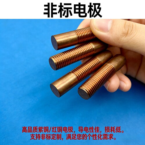 紫铜螺纹电极M3M4螺纹电极