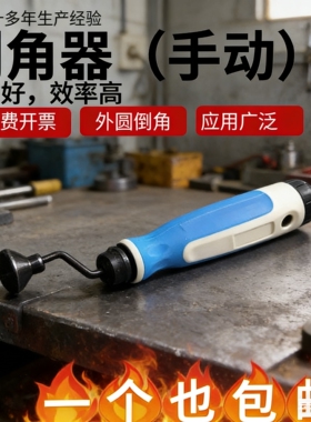 NG3500倒角修边去毛刺工具EX3001外圆倒角刀NG1700毛刺刀头EX2001
