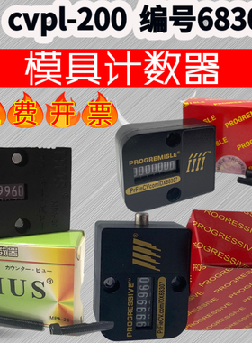 HUS模具计数器 7位数 MPA-20 模具计数器 机械式计数器机械式