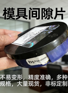 14MM宽不锈钢精密间隙片 模具垫片 精密垫片 塞尺片 矽钢片 券后