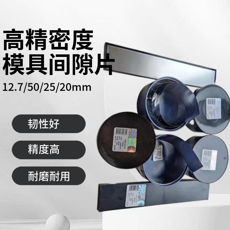 400宽不锈钢间隙片 400MM宽1米长精密垫片 超宽垫片 矽钢片 券后