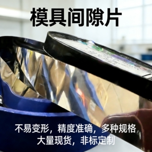 400宽不锈钢间隙片 400MM宽5米长精密垫片 超宽垫片 矽钢片