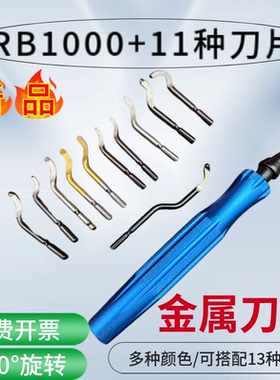 不锈钢修边刀杆 去毛刺倒角打磨NB1100 NG1000 RB1000修边器