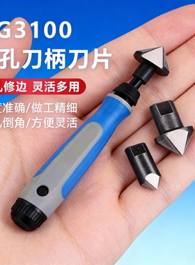 LSK牌NG3100去毛刺倒角修边器刀头BC1211 BC2011 BC3011沉孔倒角