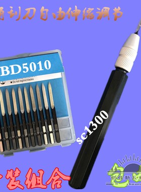 正品三角刮刀修边刀 可调三角刮屑刀去毛刺修边刀 SC1000 BT1200