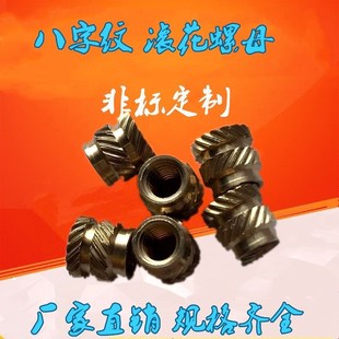 3.6 车床铜套铜螺母注塑螺母手机螺母加工 铜镶螺母 非标铜件M2
