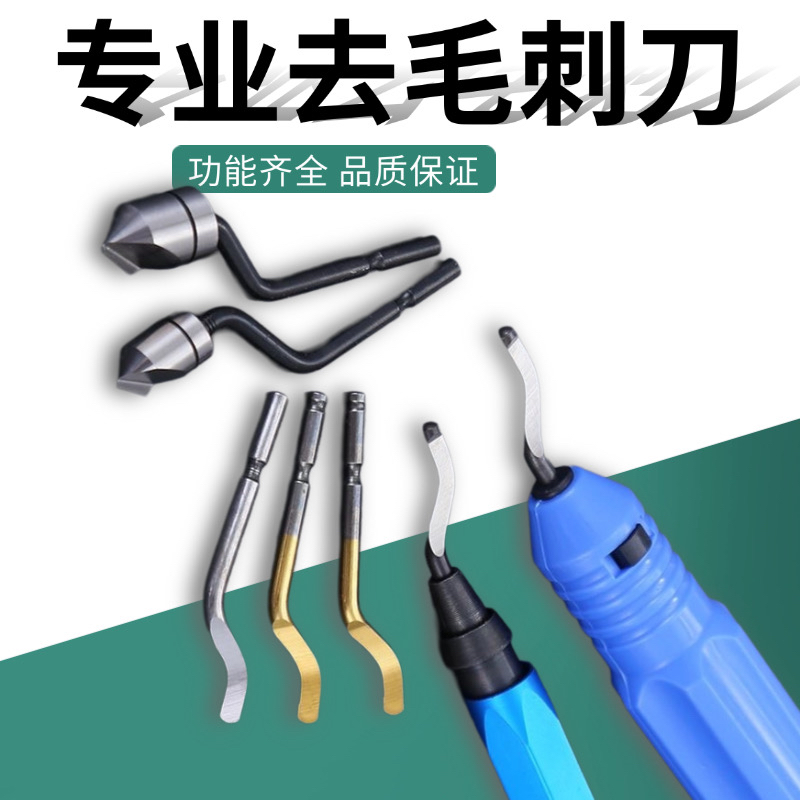 去毛刺内孔不锈钢手动修边刮刀片