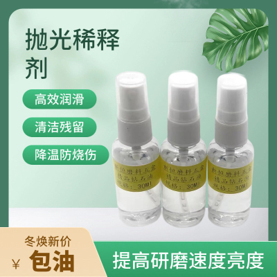 高效金刚石悬浮液金相分析抛光液金属荡刀液金相抛光研磨液打磨液