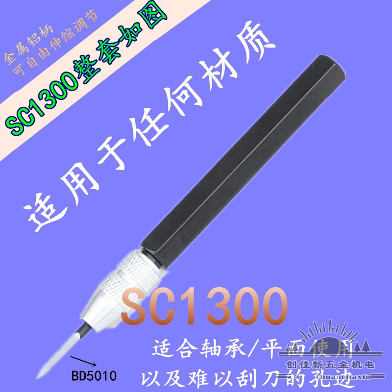 进口钳工刮刀金属毛曲三角形