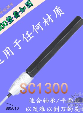 刮刀三角修边刀SC1300+BD5010 BD6610