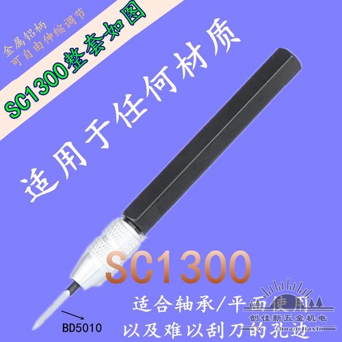 进口钳工刮刀金属毛曲三角形