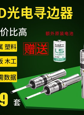 3D光电寻边器，加工中心CNC数控铣床三坐标测头探头分中棒.对刀仪