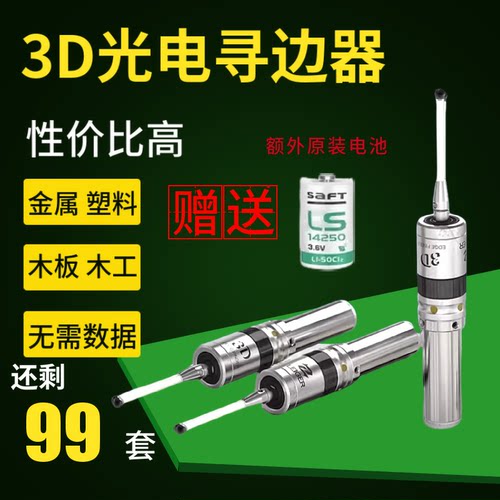 newallied无磁分中棒寻边器