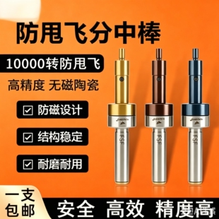 防甩飞防撞专用分中棒无磁寻边器高精度分钟器加工10000防甩飞