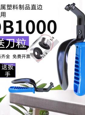 双面修边器LAOSHIKUAI刮刀钣金专用双边倒角器DB1000刀头BN8010