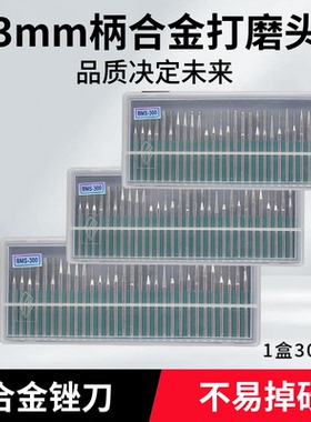 台湾佳品合金打磨头玉石雕刻抛光打磨针金刚石魔棒3mm钻石磨棒