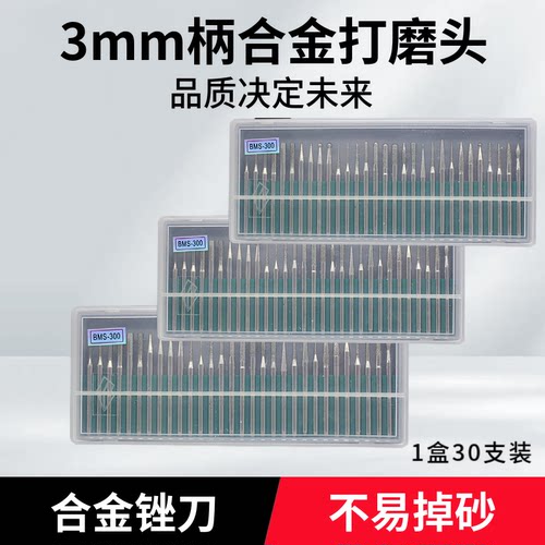 打磨针金刚石魔棒3mm钻石磨棒