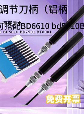 修边刀去毛刺交叉内孔刮刀BD6610内侧刮屑刮刀头修边器毛刺刀头