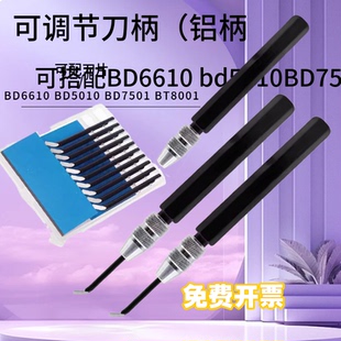 修边刀去毛刺交叉内孔刮刀BD6610内侧刮屑刮刀头修边器毛刺刀头