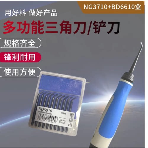 优质去毛刺刀头BD6610/修边刀修边器NG3710内孔刮刀去毛刺刀刮刀