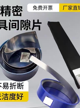 150MM宽*300MM单片不锈钢垫片 精密不锈钢卷 精密垫片