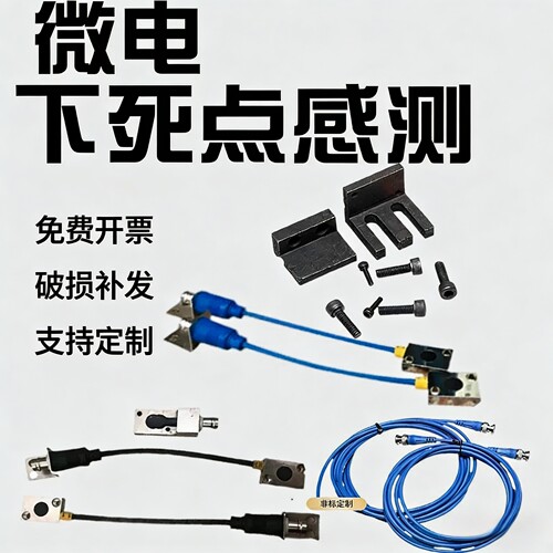 感应11高速冲床微电脑