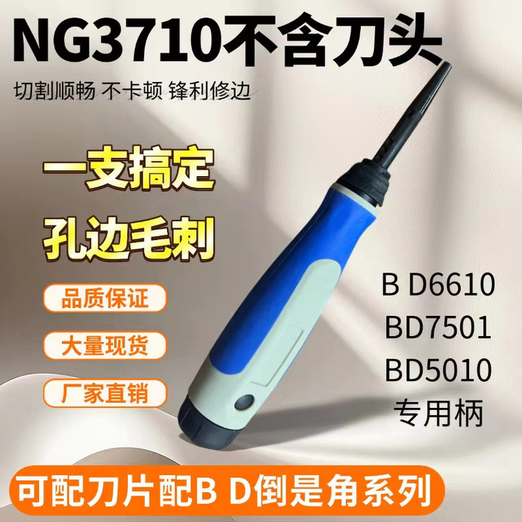 LSK牌NG3100去毛刺倒角修边器刀头BC1211 BC2011 BC3011沉孔倒角