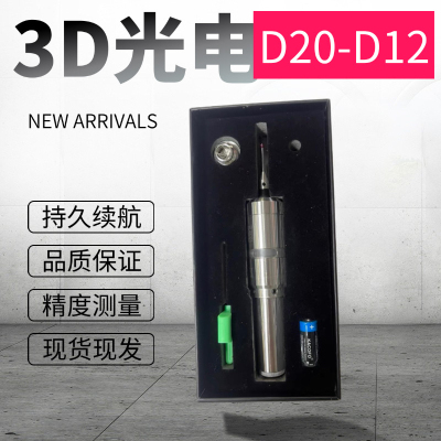 分中棒3d光电分中棒CNC