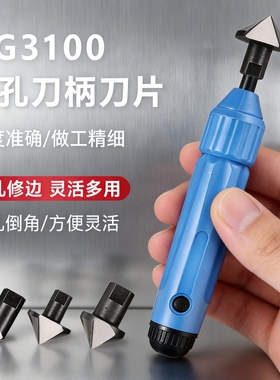 NG3100去毛刺披锋刀IRVEI倒角修边器刀头BC1211 BC2011 BC3011