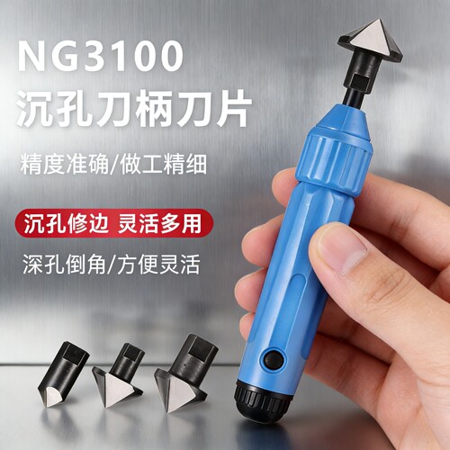 以色列修边器刀去毛刺ng3100