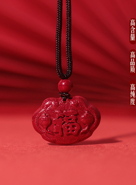 万山朱砂吊坠男女款本命年高含量紫金砂宝宝福锁挂件项链饰品