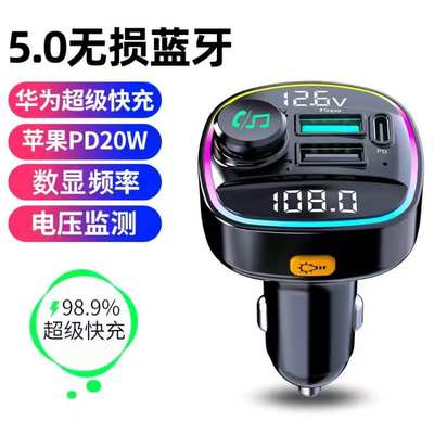 车载蓝牙5.0接收器支持超级快充