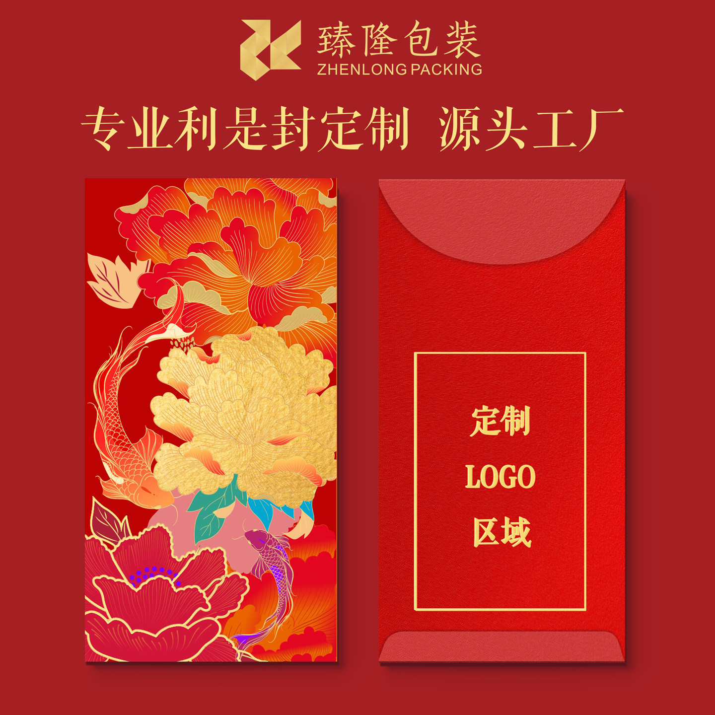 高级感烫金利是封定制