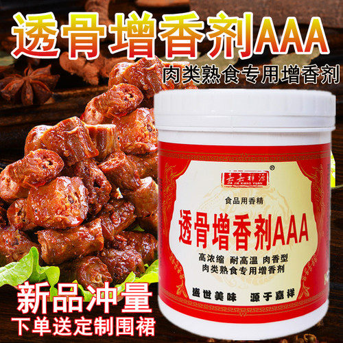 嘉祥源乙基麦芽酚添加剂去腥卤肉