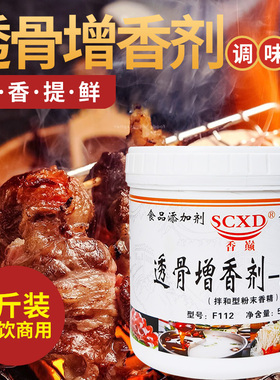 香巅透骨增香剂-AAAF112乙基麦芽酚去腥粉火锅底料卤肉烤鸭添加剂