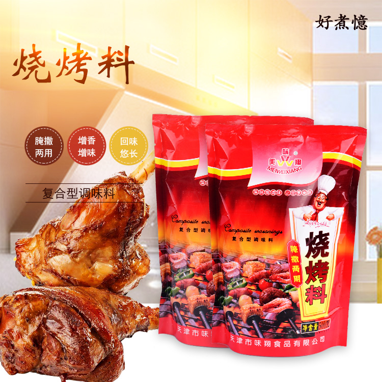 美味翔烧烤调料 油炸烤面筋刷料 烧烤粉 烧烤撒料 500g腌撒两用