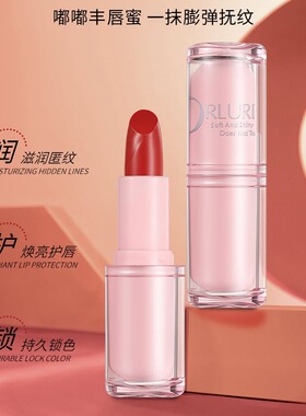 奥洛丹丝滑固体唇蜜光泽滋润锁色椰椰拿铁桃桃蜜柚奥洛丹固体唇蜜